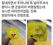 헬스장 헬창 형님이 준 선물.jpg