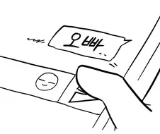 전남친한테 연락하는 만화.manhwa