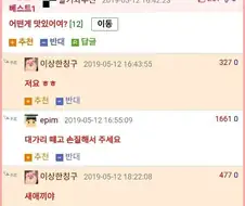? : 어떤게 맛있어여?