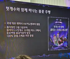 슬슬 게이머들이 나이가 들었다는 콜라보