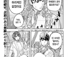지구멸망의 위기에서 영웅을 각성시킨 것.manga