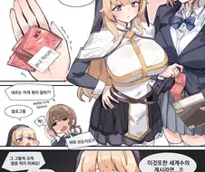 [트릭컬] ㅎㅌ여교주와 네르가 무언가 발견한 만화