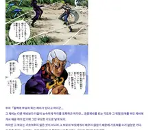 죠죠)역대 보스중 화술이 제일 뛰어난 놈