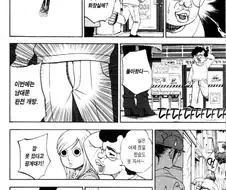 찐따남이 미녀와 데이트하는 만화.manwha