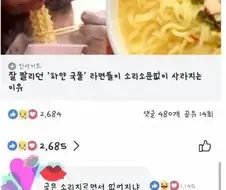 잘 팔리던 하얀 국물 라면이 소리 소문없이 사라진 이유