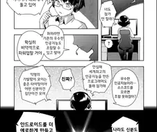 남자들이 협력한 이유.manga