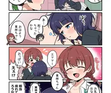 럽라) 약후.수유하는 엠마망