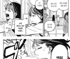 갑자기 뿔이 자라난.manhwa