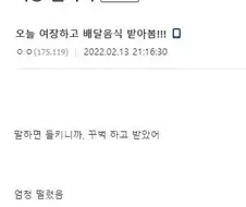 여장하고 배달음식 받기.jpg