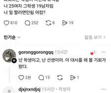 과외하는데 학생이 고백함.jpg
