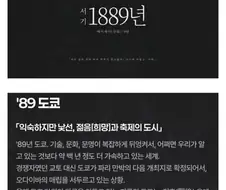 아스오라) 난 얘네가 일제시대 어떻게 변명할지 궁금하던데