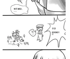 밥값 대신 몸으로 갚는 만화.manhwa