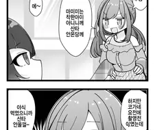 @) 나쁜짓 마스터 코가네.manga