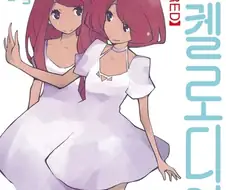매운맛 때문인지 후속작은 정발 안된 만화?