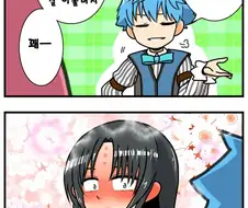 FGO) 빗치가 순정빗치 되는.manhwa