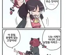 백수들이 보면 안되는 만화.manhwa