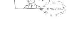 ㅇㅎ?) 산타를 믿는 소꿉친구.manhwa