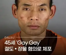 어떻게 사람 이름이