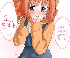 [@] 어리광