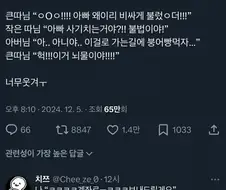 아빠들이 딸바보가 되는 이유
