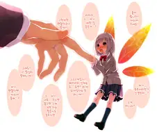 요정 동급생에게 고백받았다.Manhwa