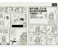 일본의 근친이 고민되서 투고한 만화.manwha