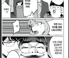 NTR 망가 기출변형.manga