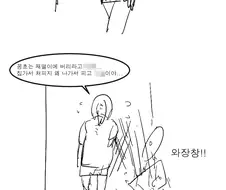 마족/인간 혼혈이 적은 이유.manhwa