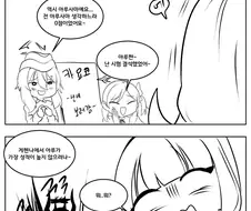 [블루아카]게헨나의 모범생 만화