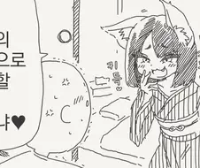 스스로 임신하는 만화