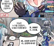 원신)방송하는 푸리나.manwha