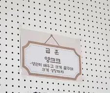 요새 초등학교 급훈.jpg
