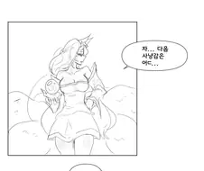 롤) 아리의 비밀을 밝혀낸 비에고...manhwa