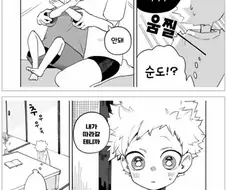 두 사람의 인연.manhwa