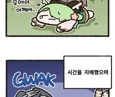 버튜버) 카운슬의 지배자가 된 무메이.manga