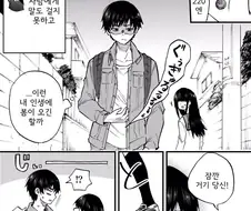 가출 여고생 방에서 재우는.manhwa