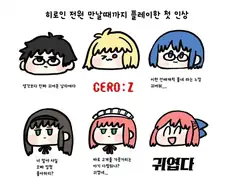 월희) 리메이크 요약해주는 만화