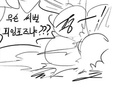 어둠을 몰아내는 악마사냥꾼 만화