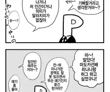 [@] 허그면 되는거 아니에요?.manhwa