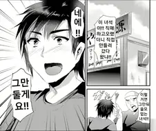 존나 폐급 아르바이트생.manhwa