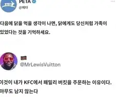 "닭을 먹을때마다 그 닭에게도 가족이 있었다는걸 떠올리세요"