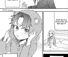 합법 쇼타와 즐기는 아내 manhwa