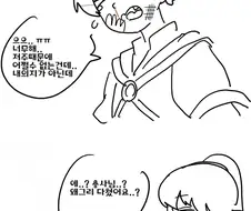 여자를 보면 성희롱을 참지 못하는 용사 만화.manhwa