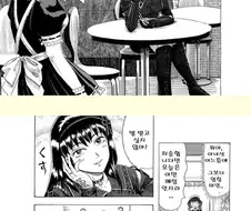 여자 격투가 조교하는 만화.manwha