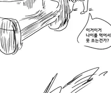 블루아카) 메스가키 히후미.Manhwa