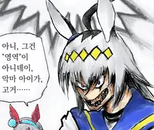 [말딸] 영역을 손에 넣은 오구리 캡.manhwa