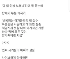 빅뱅 노래 ＇루저＇ 이상했던 점.jpg