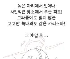 블루아카,약후)극악무도한 무법자의 목욕.manhwa(feat.빵빵