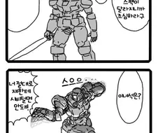 (건담)잡몹과 고인물.manga
