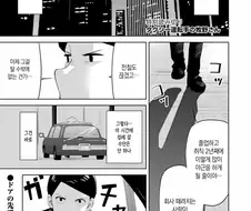 택시운전사 마키노 씨 만화